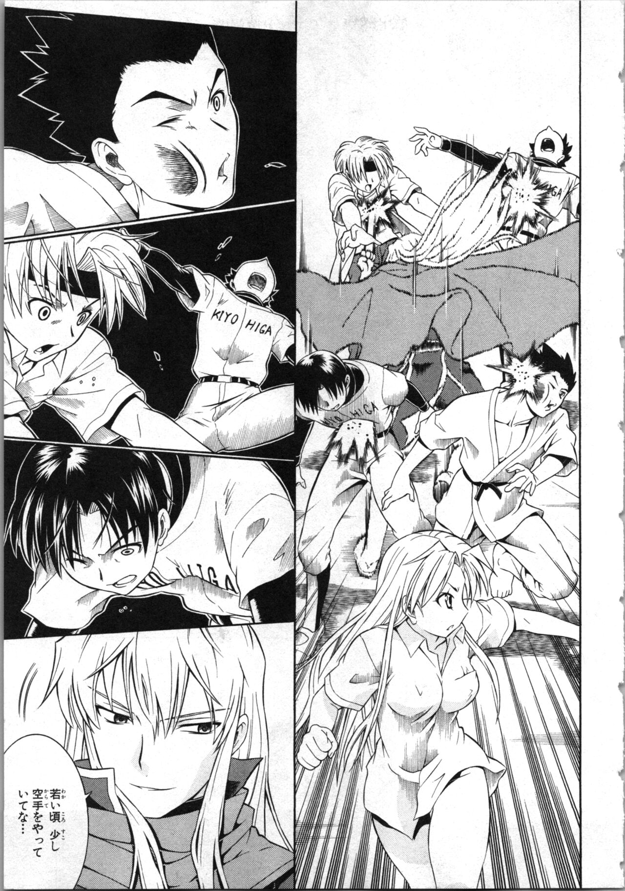 Tsubura na Wakusei Vol 2 page 12 full