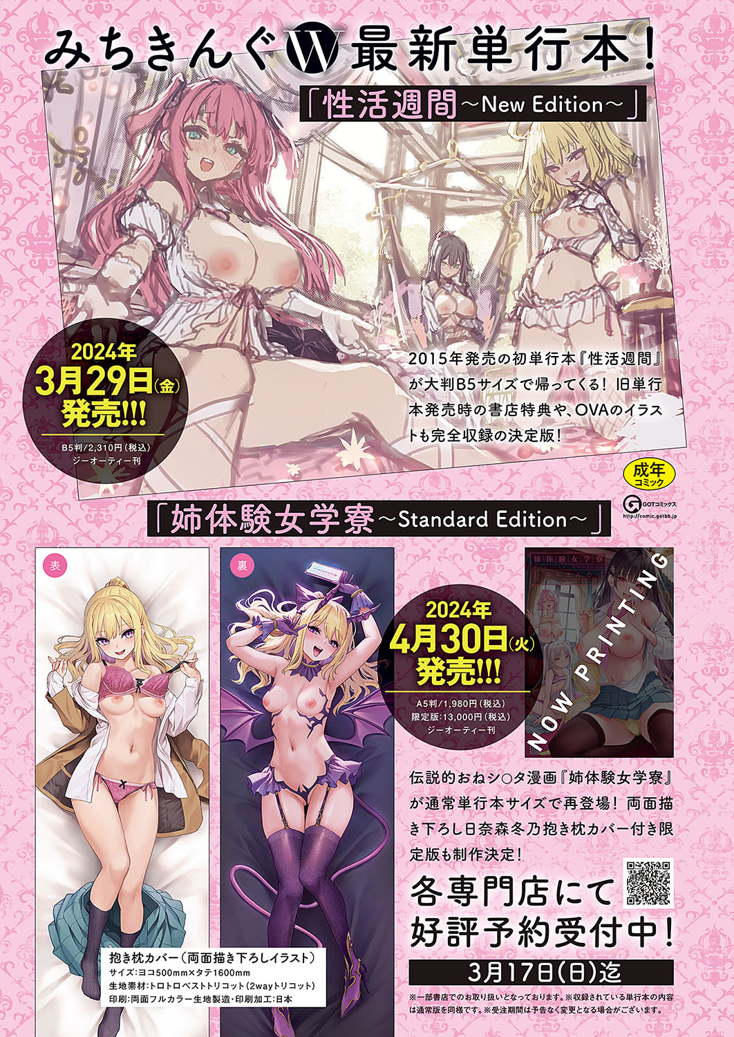 Comic G-Es Vol. 5 page 12 full