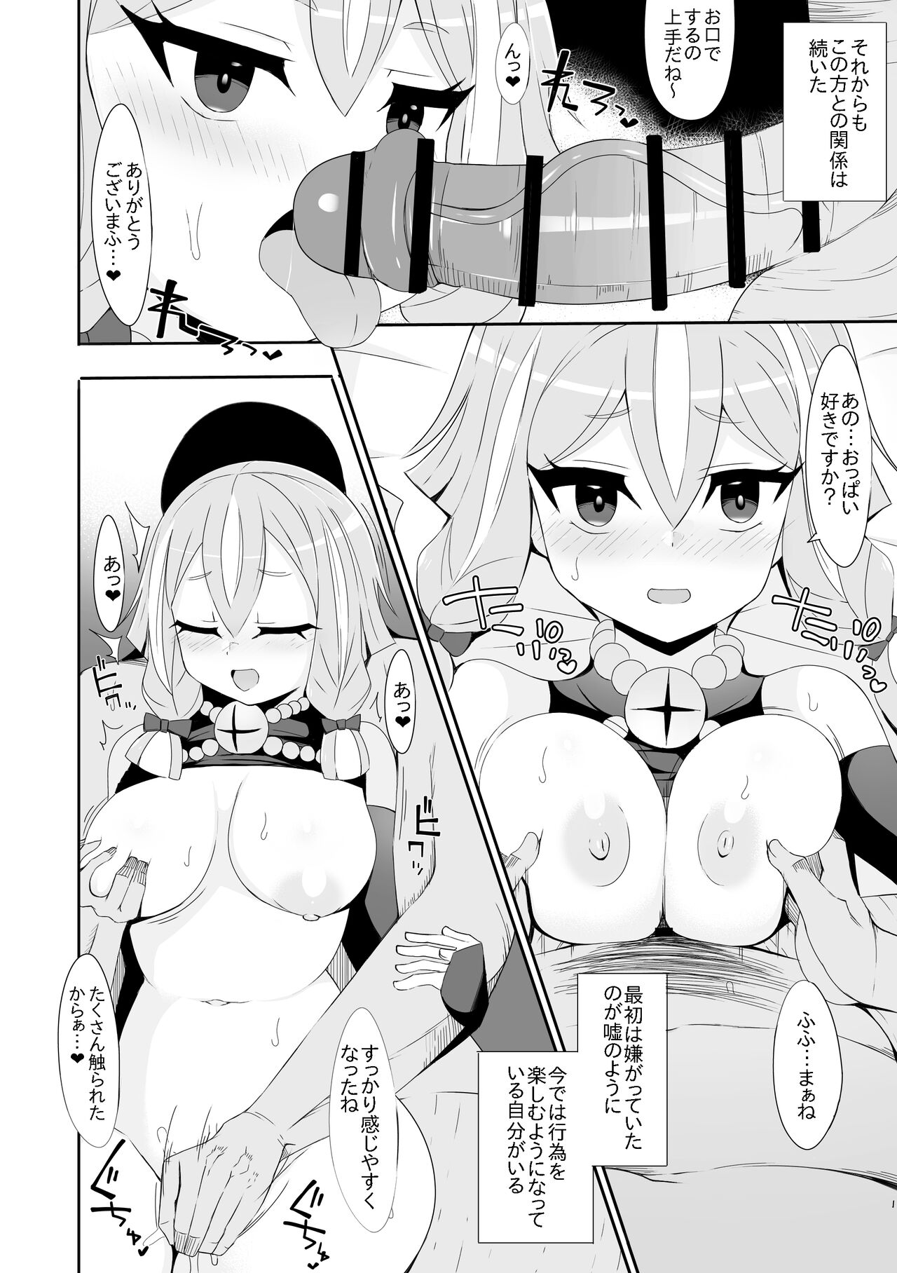 Hu-Li page 12 full