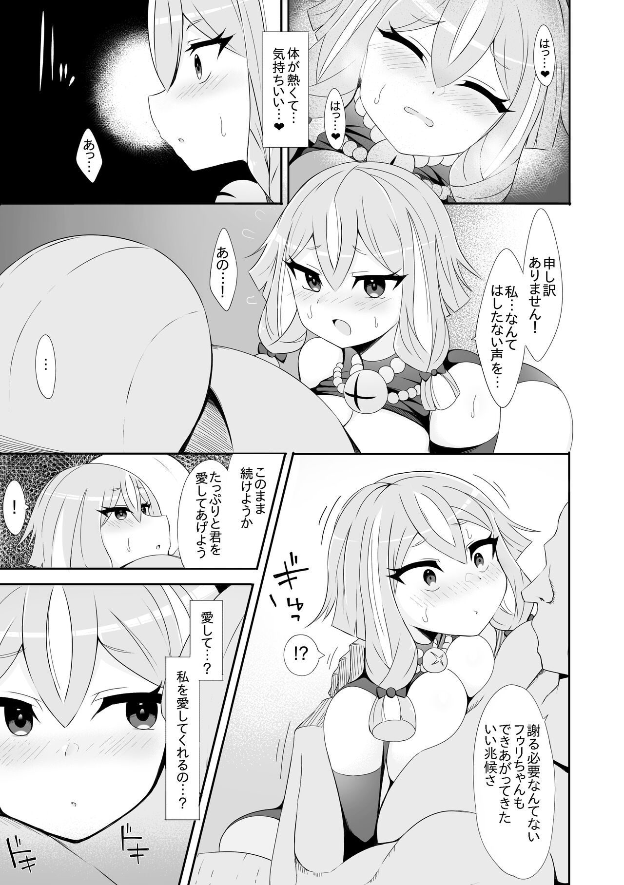 Hu-Li page 7 full