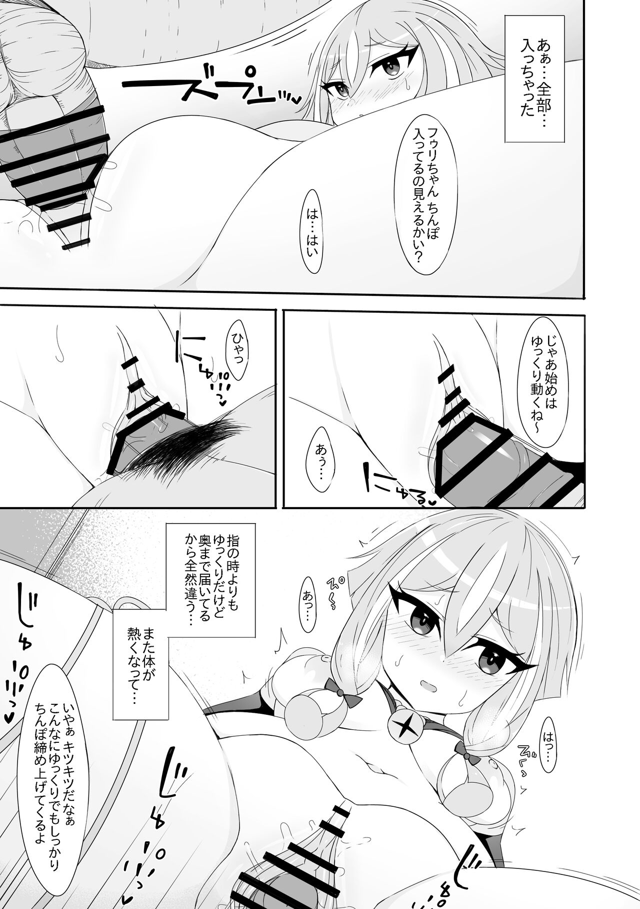 Hu-Li page 9 full