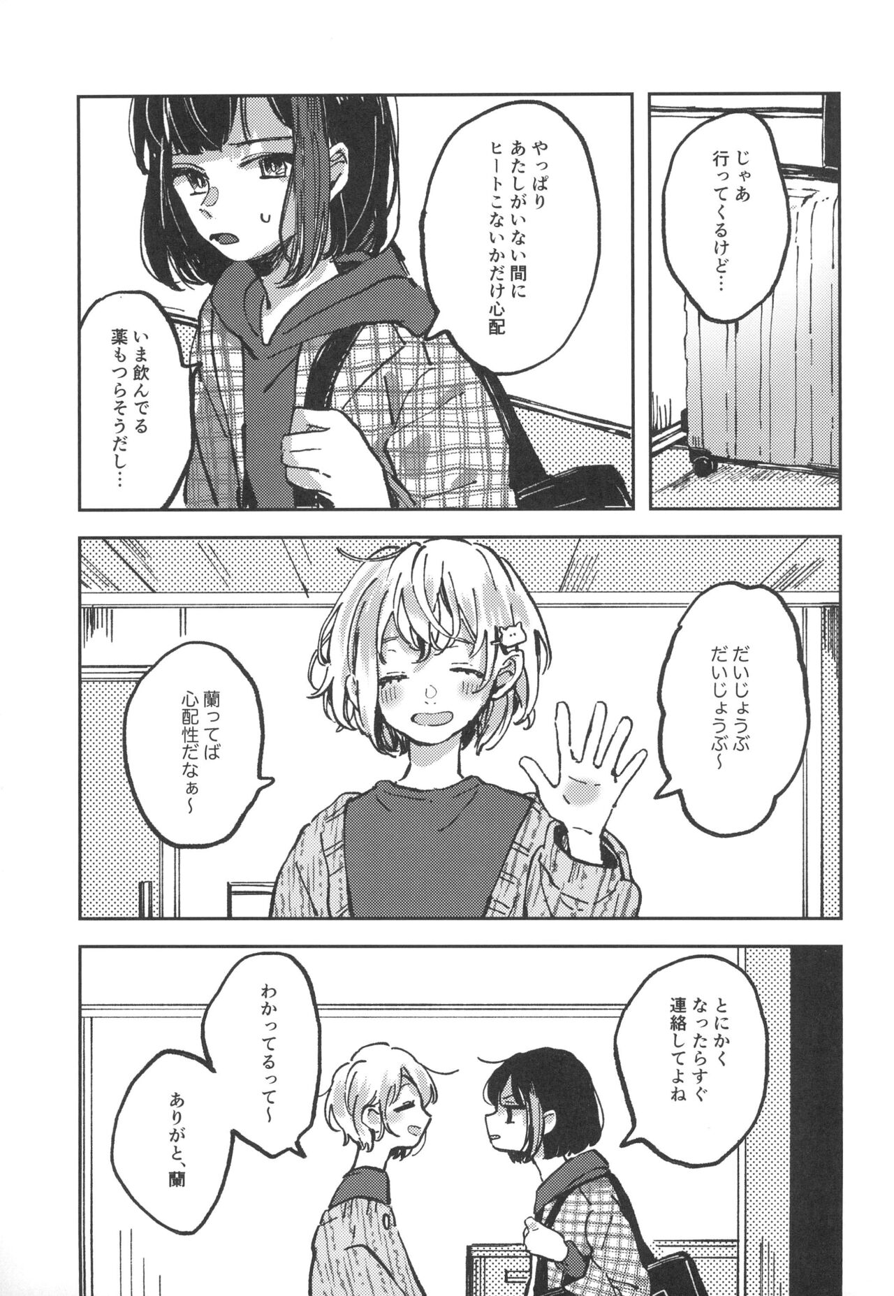 You are my mari page 11 full