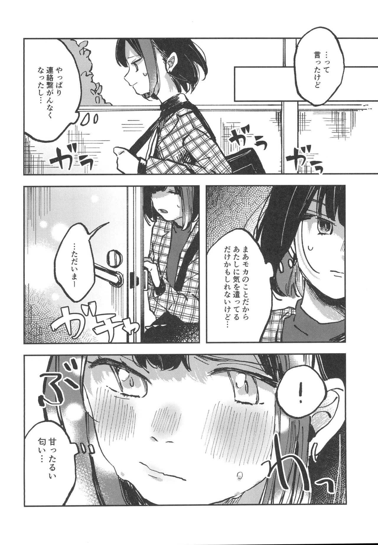 You are my mari page 12 full