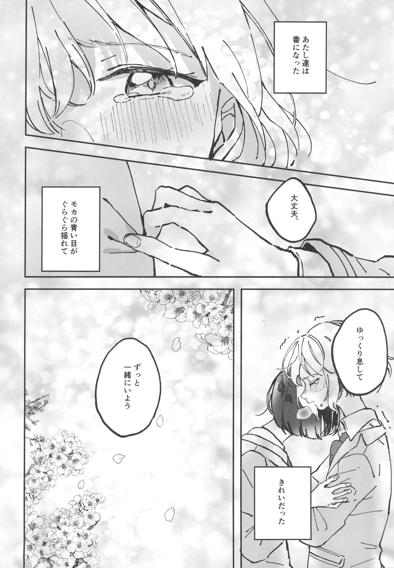 You are my mari page 6 full