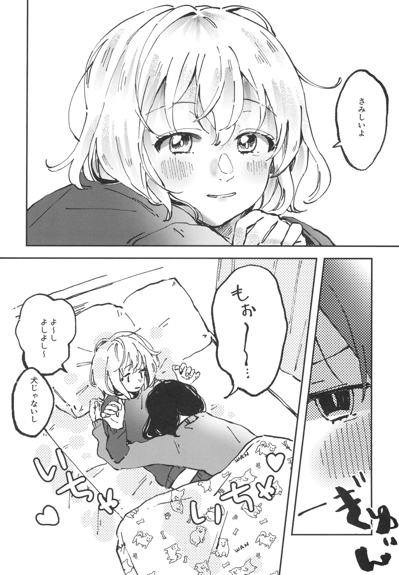 You are my mari page 8 full