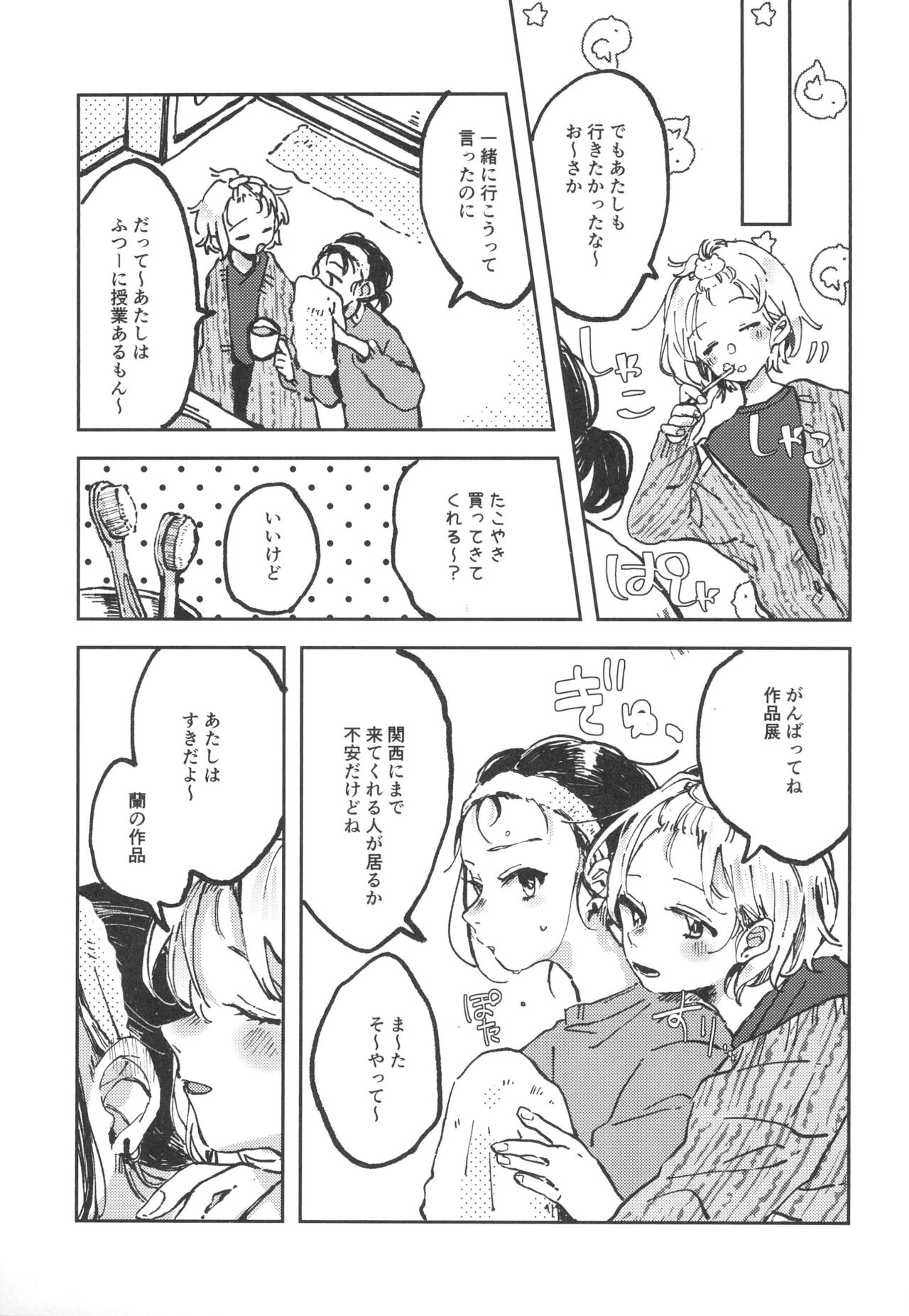 You are my mari page 9 full