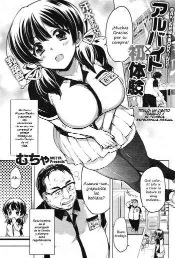 [Mucha] Un Cierto Trabajo X Mi Primera Experiencia Sexual (COMIC Kairakuten 2012-09)[Spanish] cover