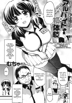 Un Cierto Trabajo X Mi Primera Experiencia Sexual