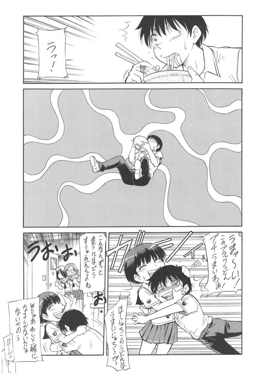 キスは轢き逃げの始まり page 2 full
