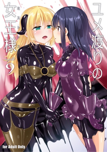 [Cheeseyeast (Naka)] Yumewatari no Mistress night 9 | Dream-Voyaging Mistresses night 9 [English] [ldmc] [Digital] cover