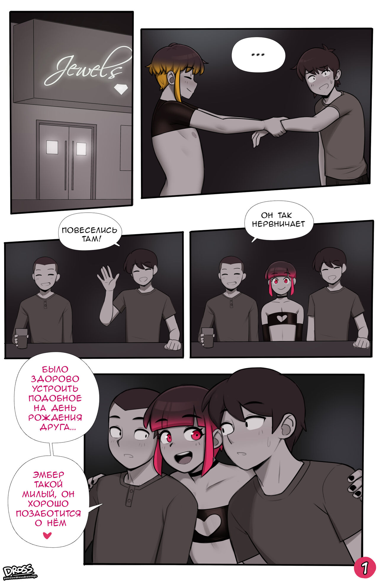 Ruby page 1 full