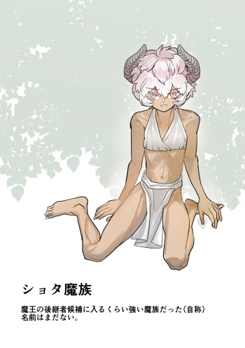 [だしじる] ショタ魔族こらしめ傭兵サンドエッチ cover
