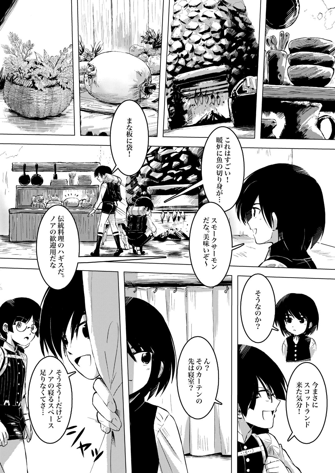 画家と少年 page 11 full