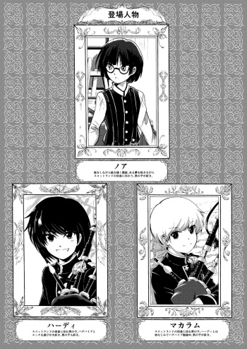 [おもちゃの帝国] 画家と少年 cover