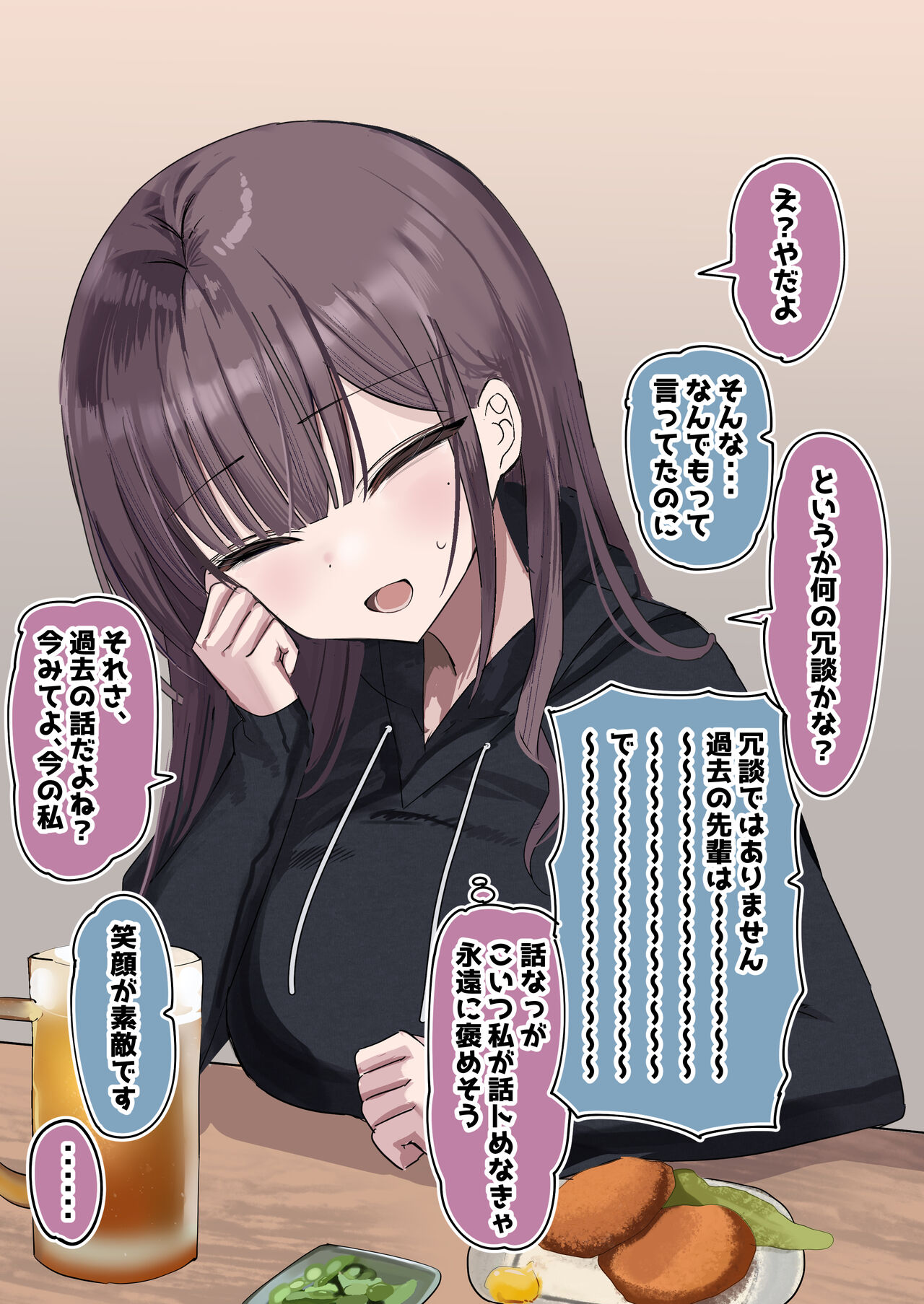 昔は、凛としてかっこよかった先輩だけど今は… page 4 full