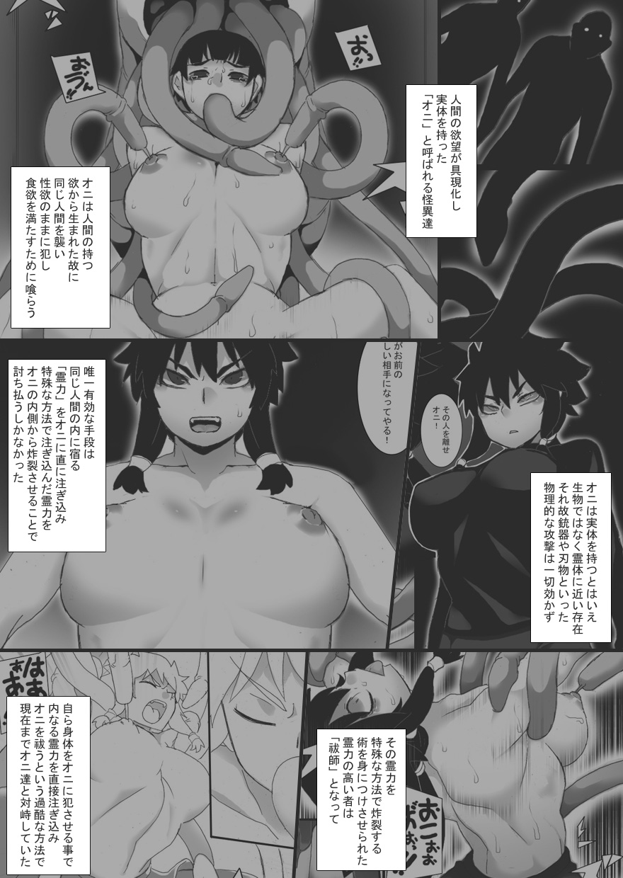 Injoku no Haraishi 2 page 3 full