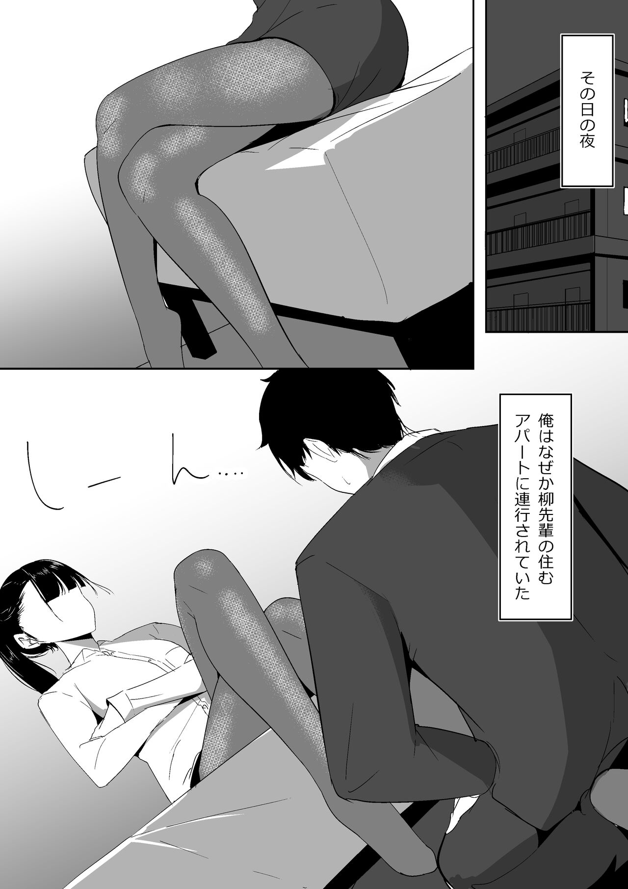 Ponyta Senpai no Himitsu page 9 full