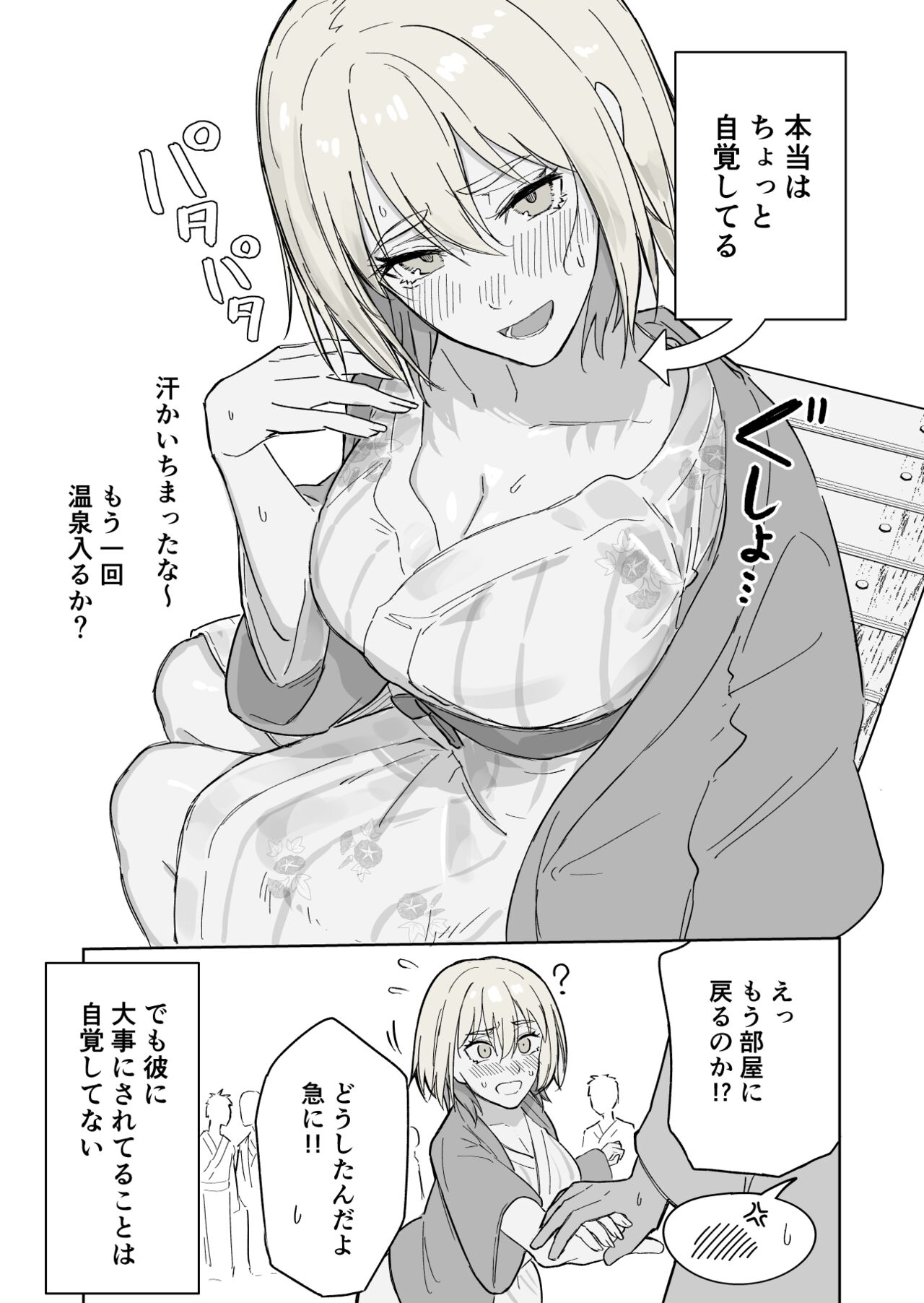 Jibun no Style no Yosa o Wakattenai Kanojo page 11 full