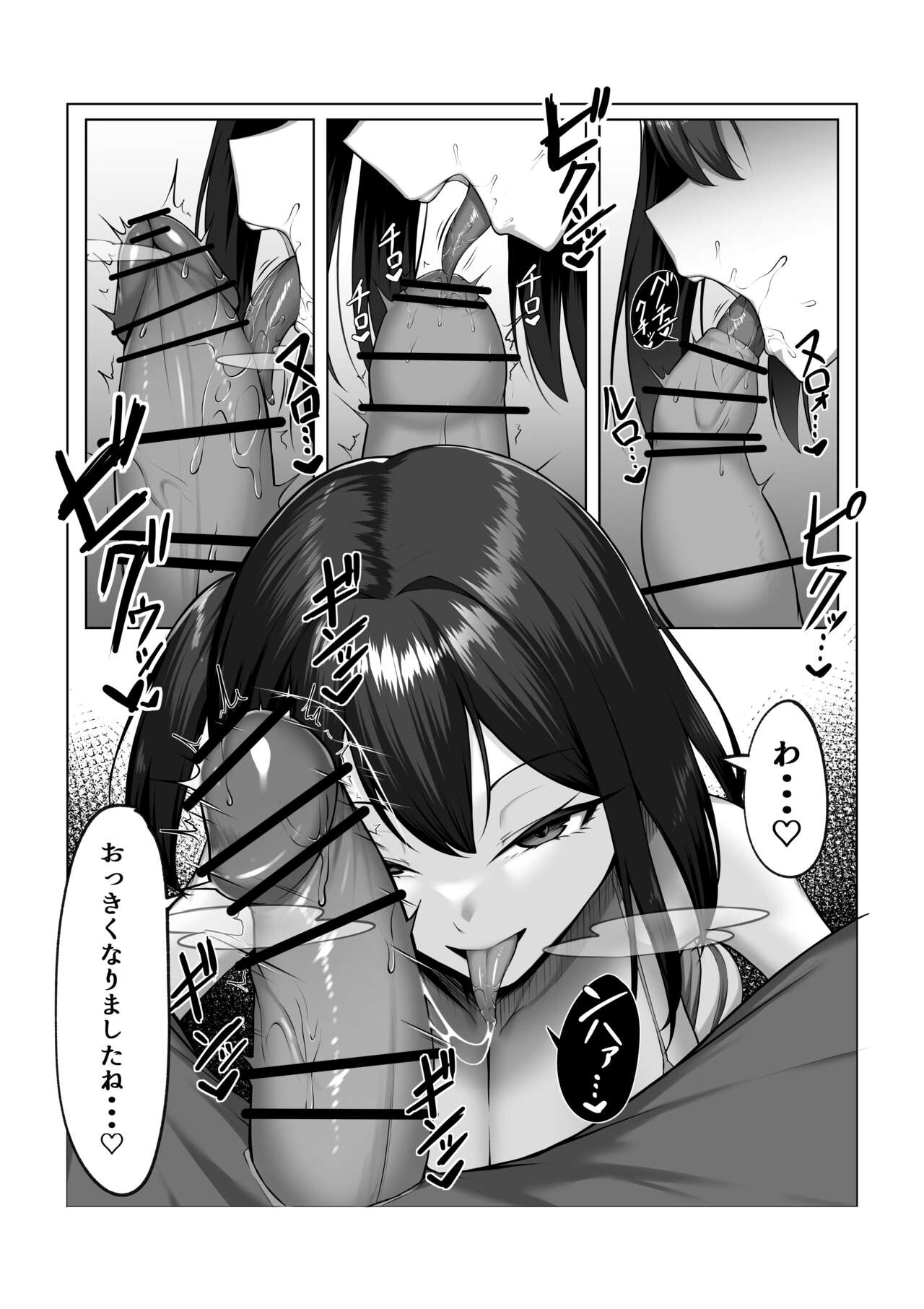 Kanojo no Imouto page 12 full