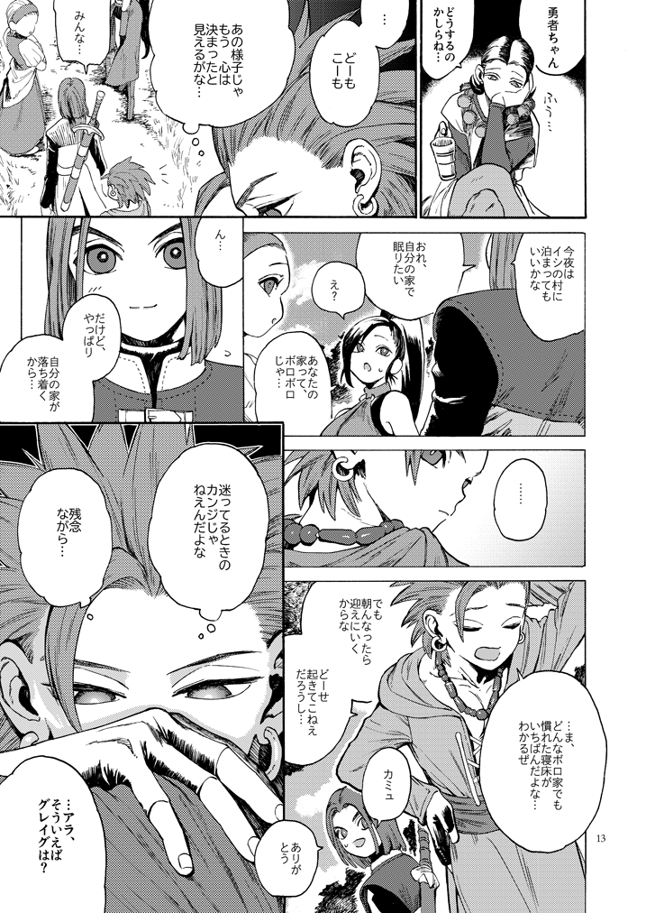 The Last Stronghold/His Dream page 12 full