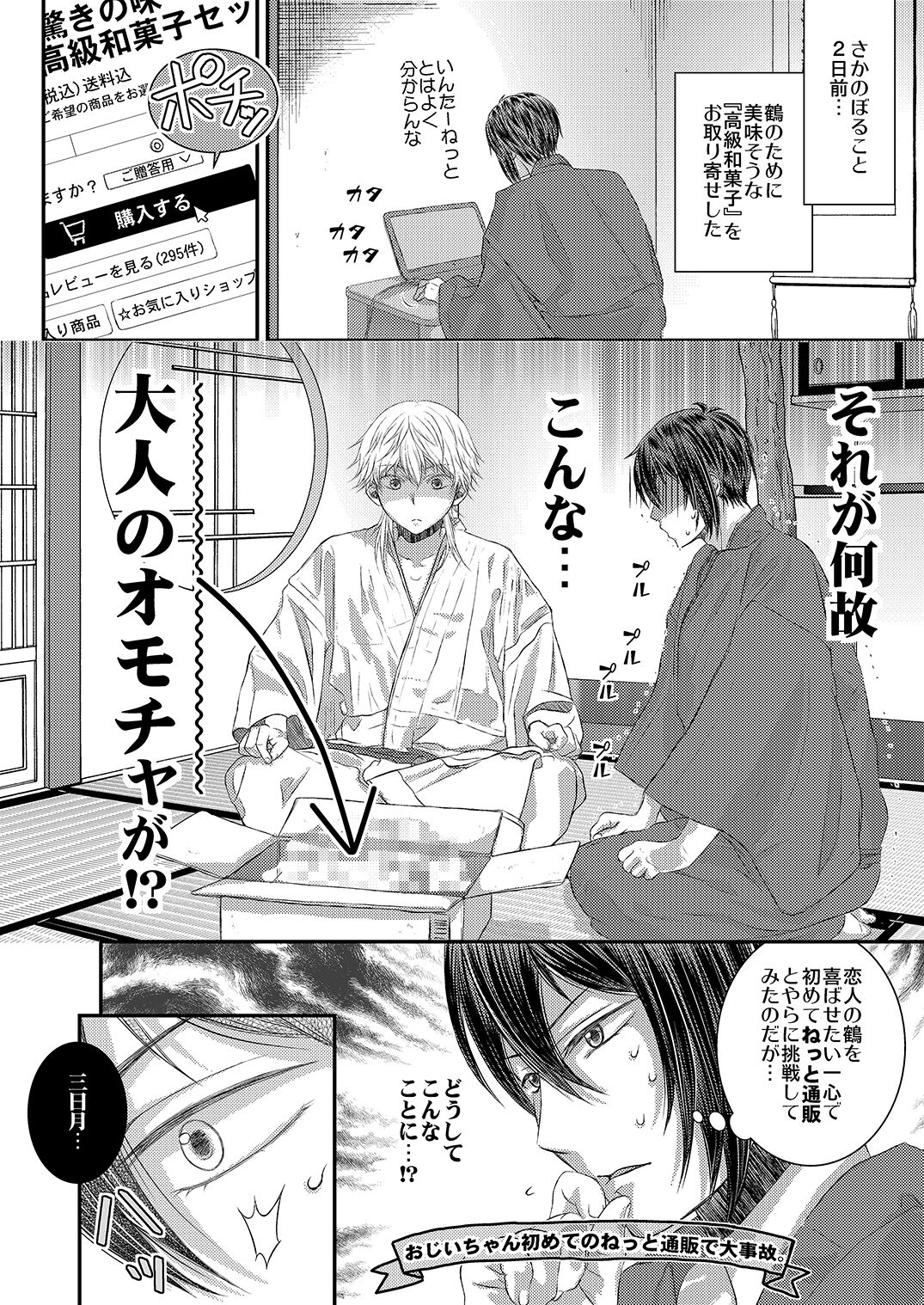 調教されちゃう！？ page 6 full
