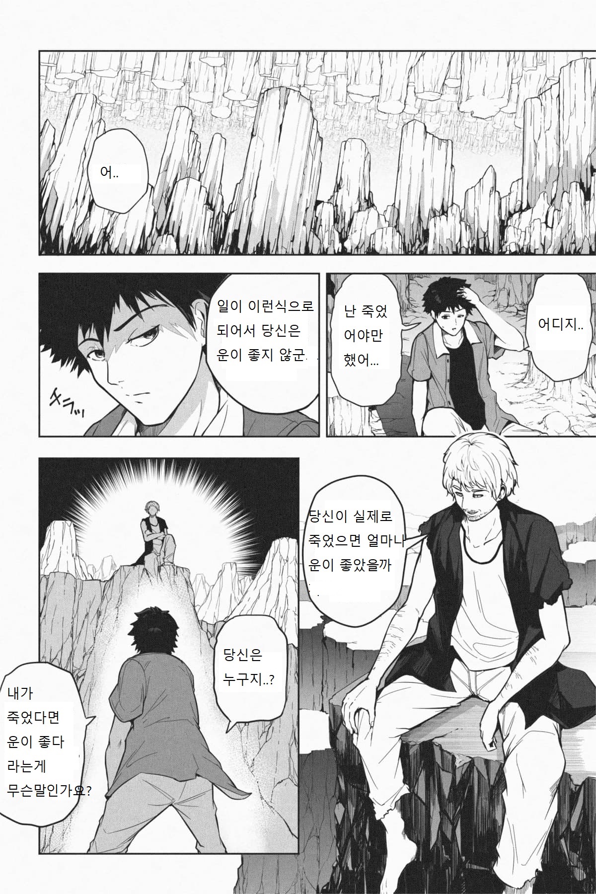 Shukushou Ikinokori Taikai Ch.7 page 5 full
