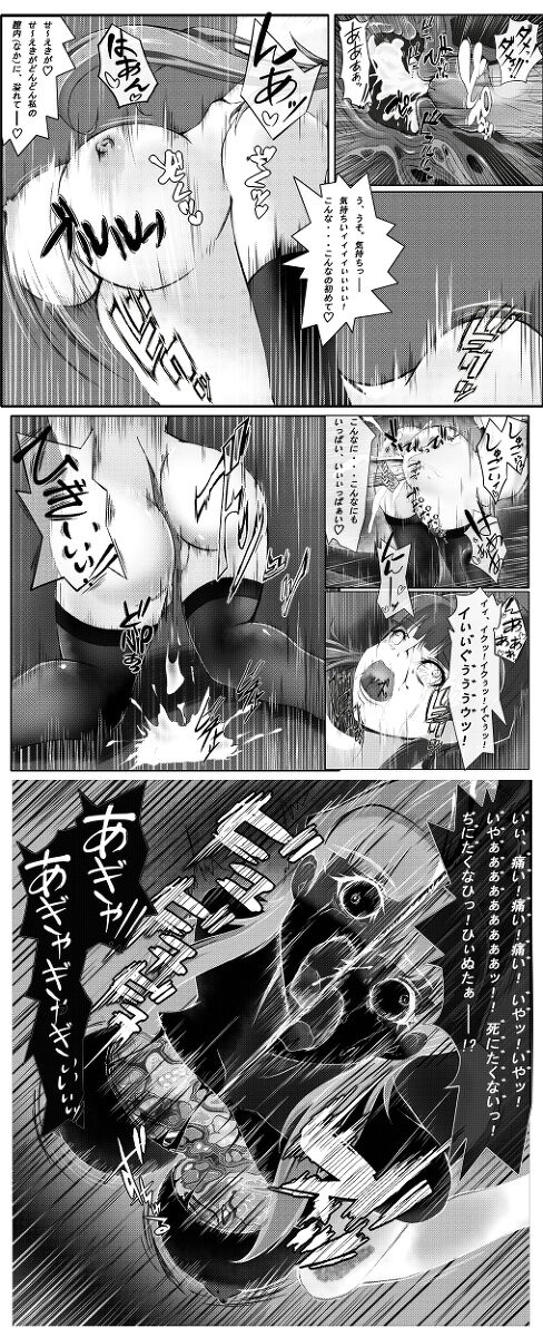 Countdown to death part 2 page 8 full