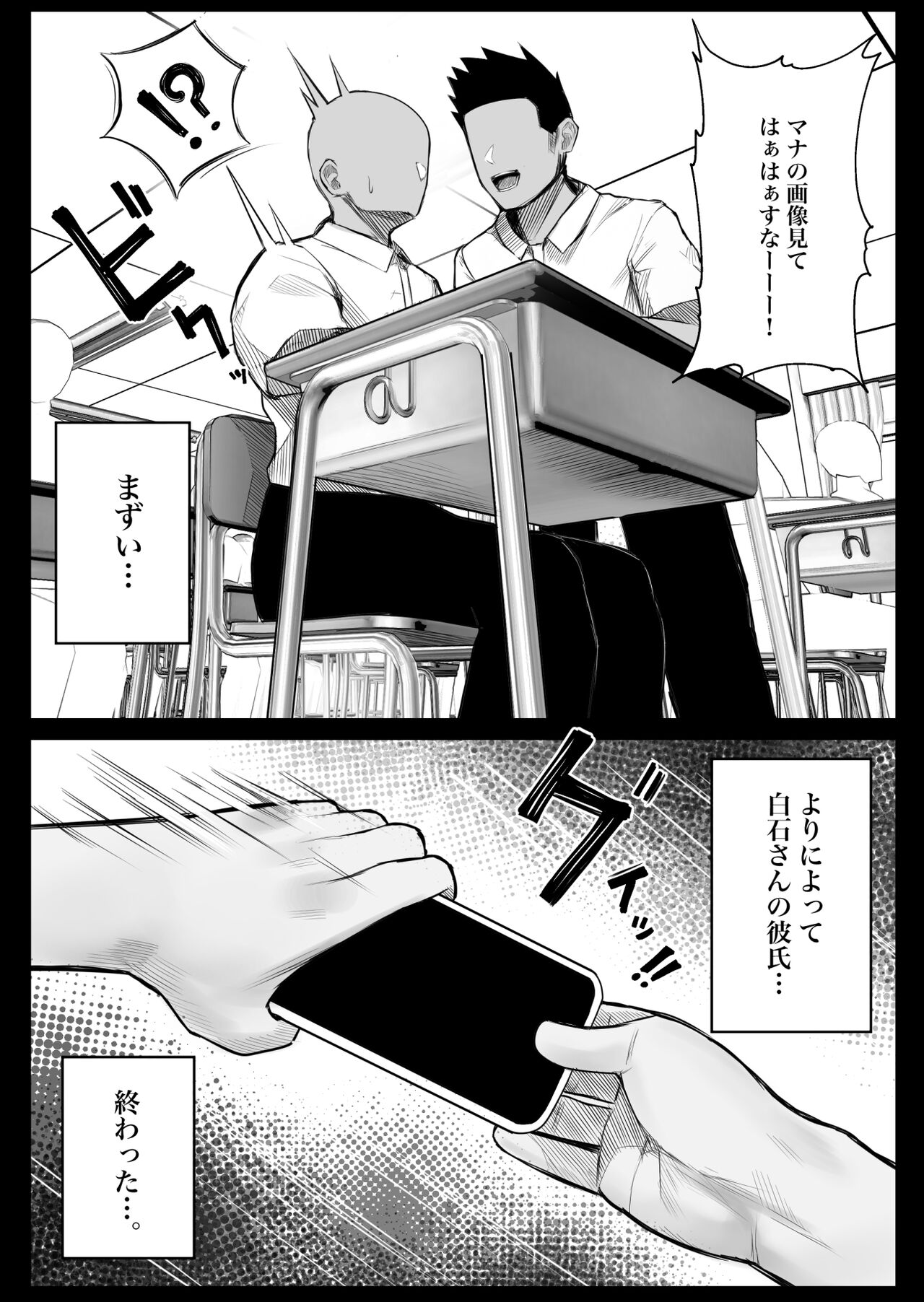 Ningen Copy Ki Kubrick page 3 full