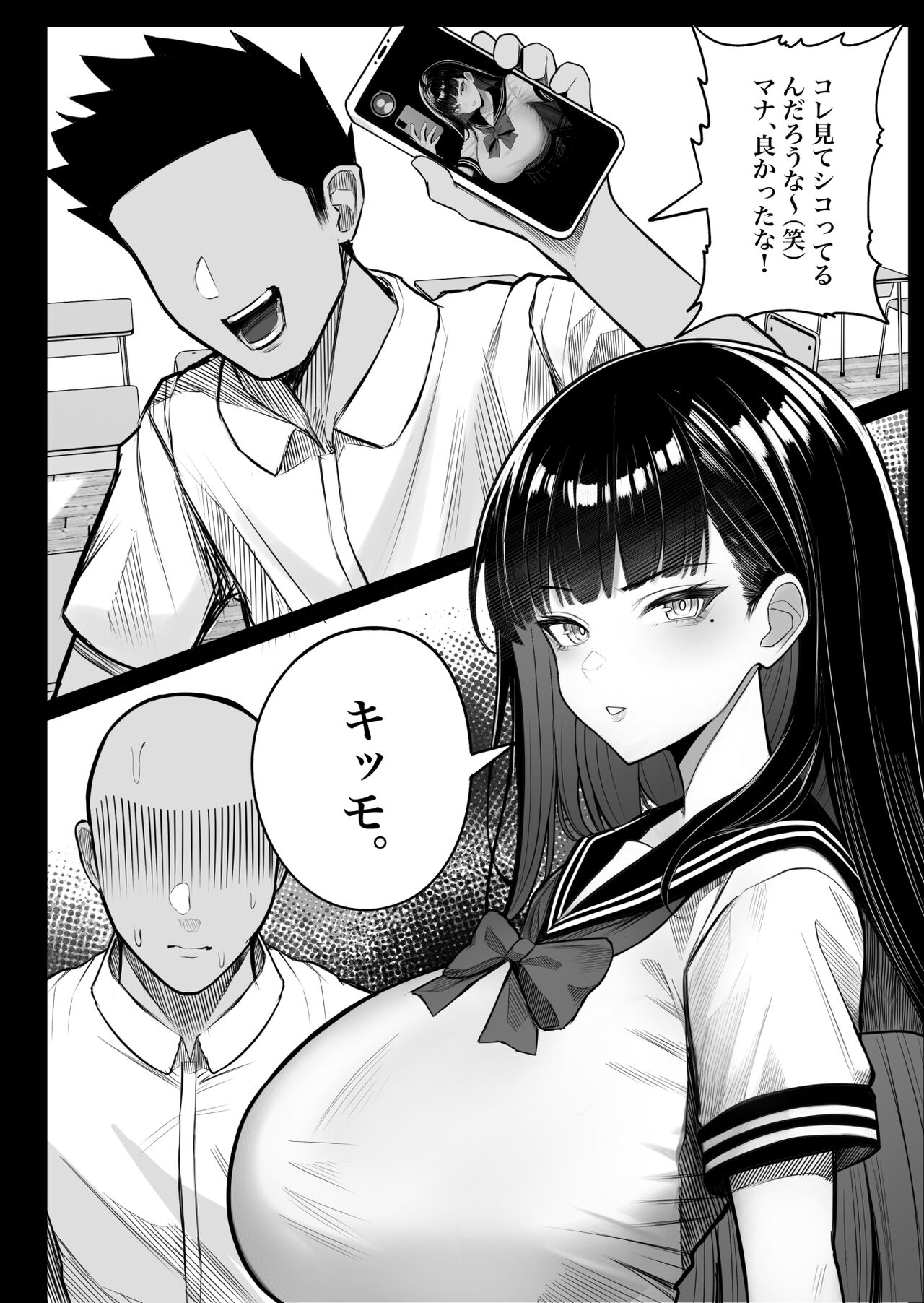 Ningen Copy Ki Kubrick page 4 full