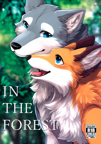 (Furrymosa 5) [Kaiten ParaDOGs (Minaga Tsukune)] IN THE FOREST [English] [Decensored] cover