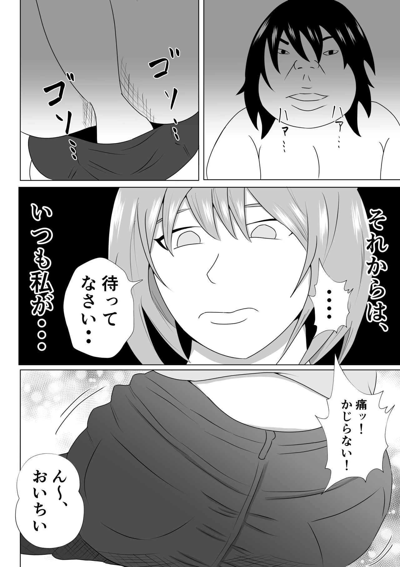 Hikikomori no Boku wa Mainichi Mama ni Nuite Morattemasu page 6 full