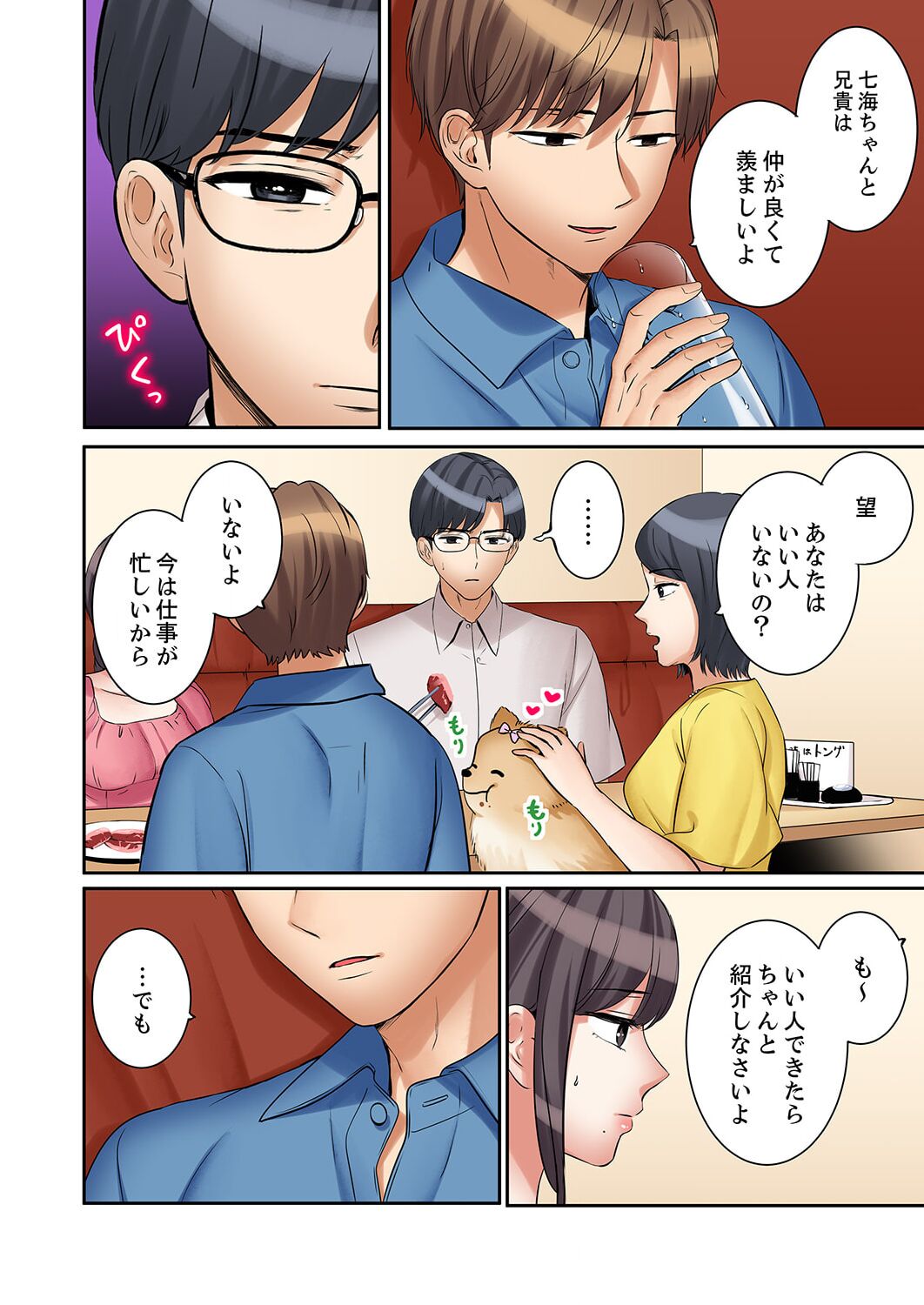 "Ato 3-kai wa Ikeru yo ne?" Otto no Kitaku Mae, Zetsurin Gitei ni Nando mo Hametaosareru Tsuma 36-40 page 10 full