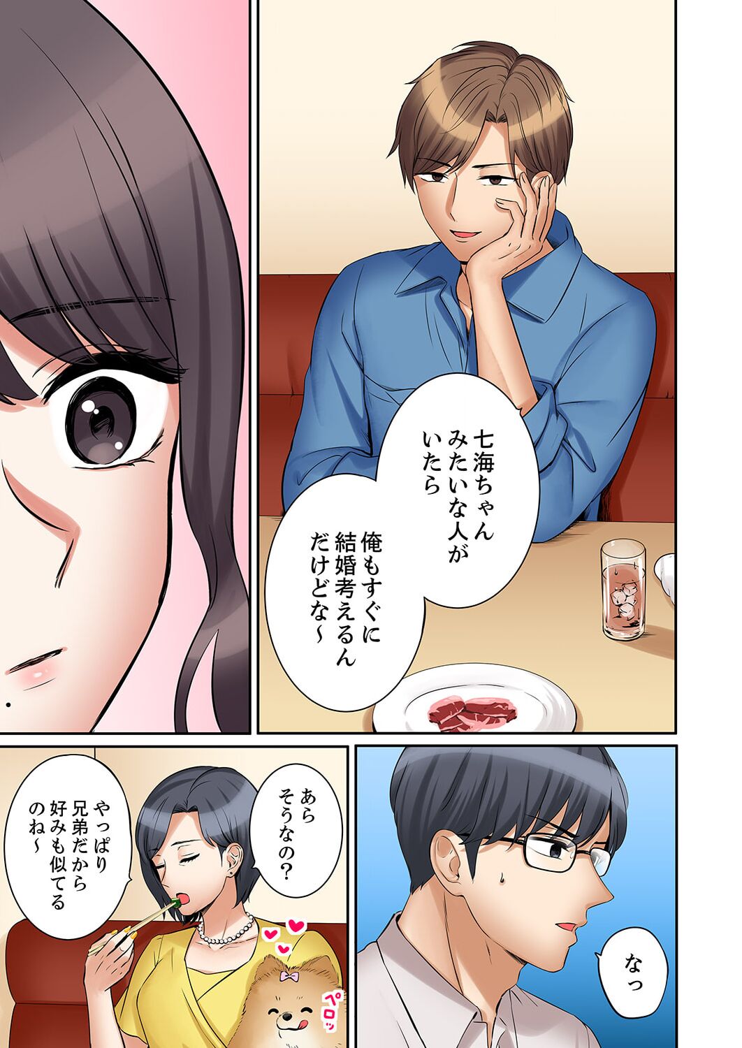 "Ato 3-kai wa Ikeru yo ne?" Otto no Kitaku Mae, Zetsurin Gitei ni Nando mo Hametaosareru Tsuma 36-40 page 11 full