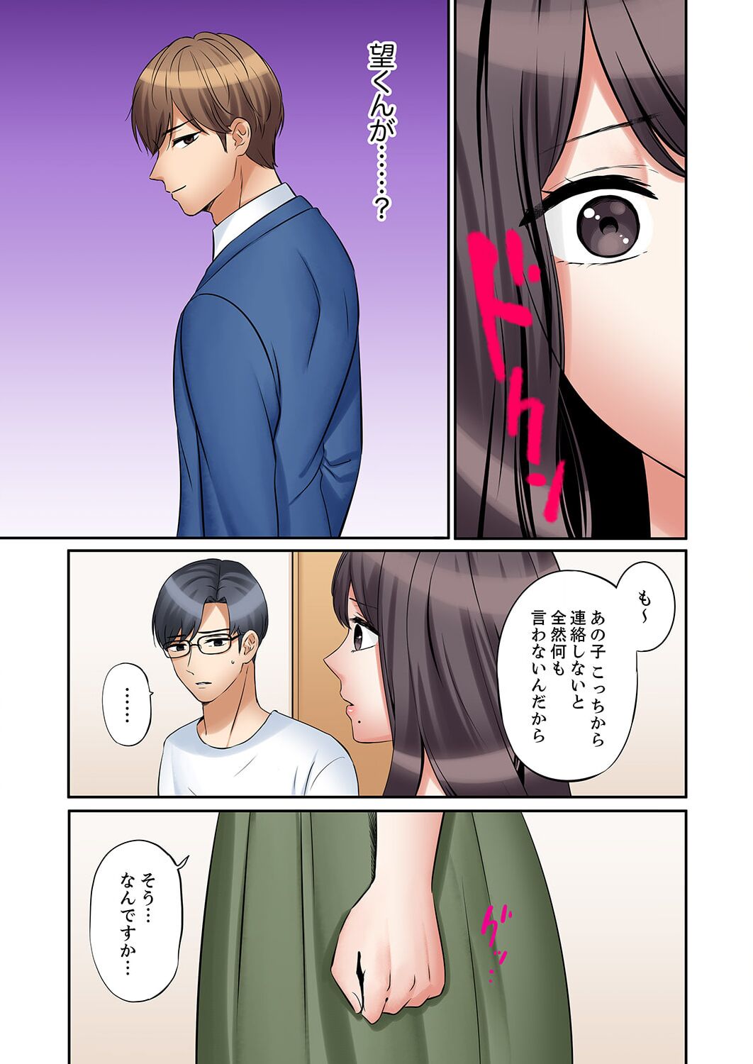"Ato 3-kai wa Ikeru yo ne?" Otto no Kitaku Mae, Zetsurin Gitei ni Nando mo Hametaosareru Tsuma 36-40 page 5 full