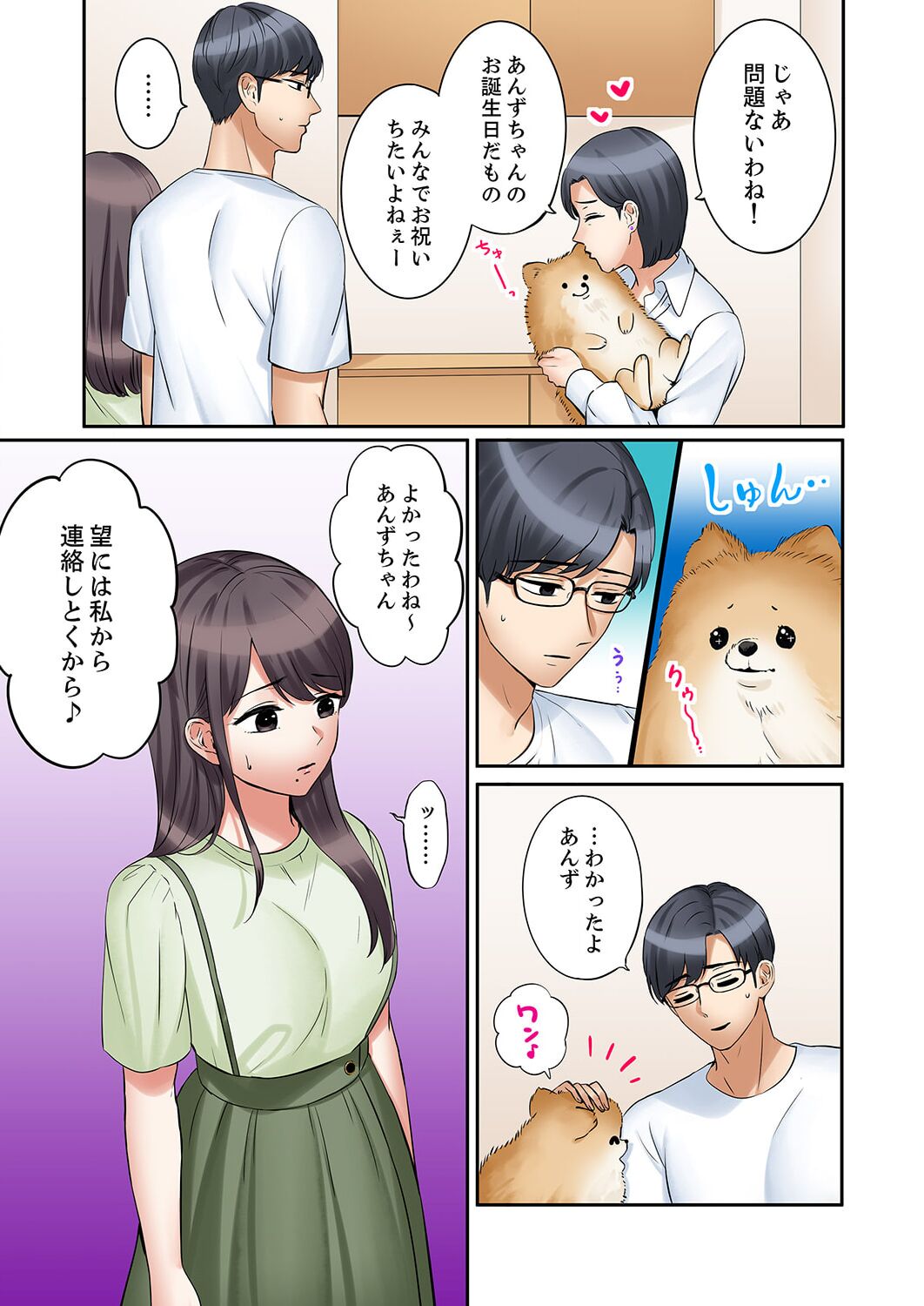 "Ato 3-kai wa Ikeru yo ne?" Otto no Kitaku Mae, Zetsurin Gitei ni Nando mo Hametaosareru Tsuma 36-40 page 7 full