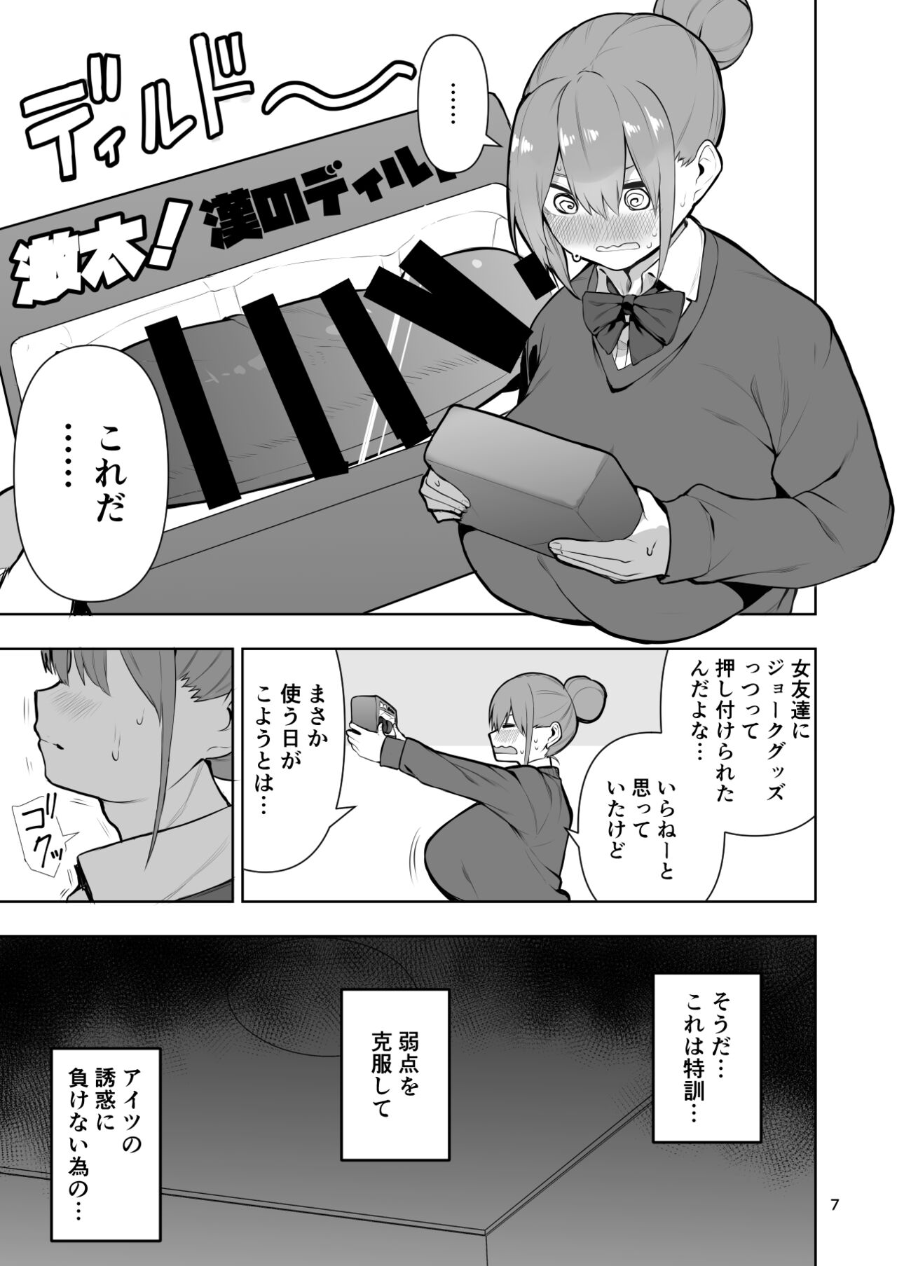 TS Musume Hikari-chan wa Rival Nanka ni Makenai! Sono 2 page 8 full