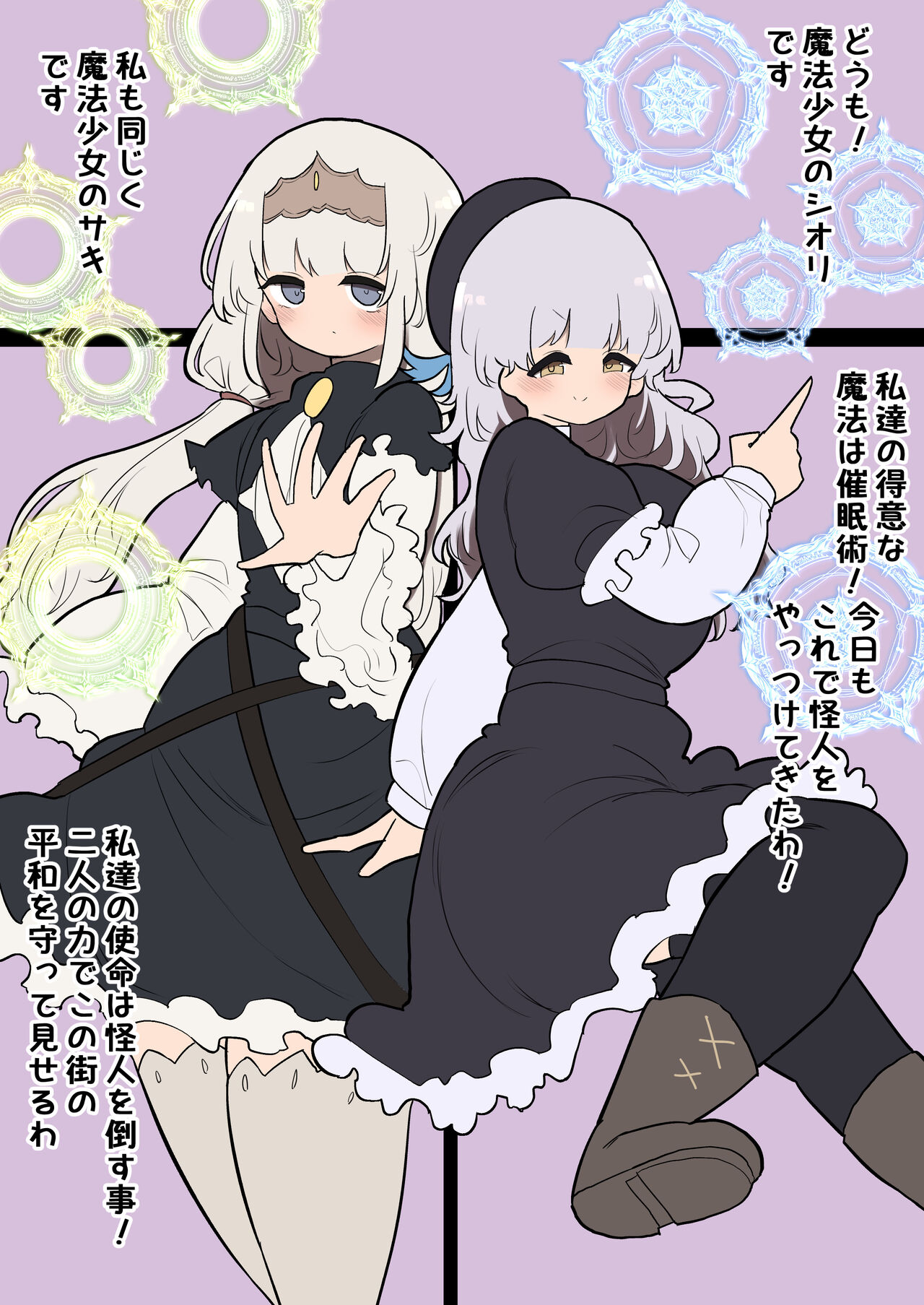 Atama no Warui Futanari Mangasyu 4 Honme page 12 full