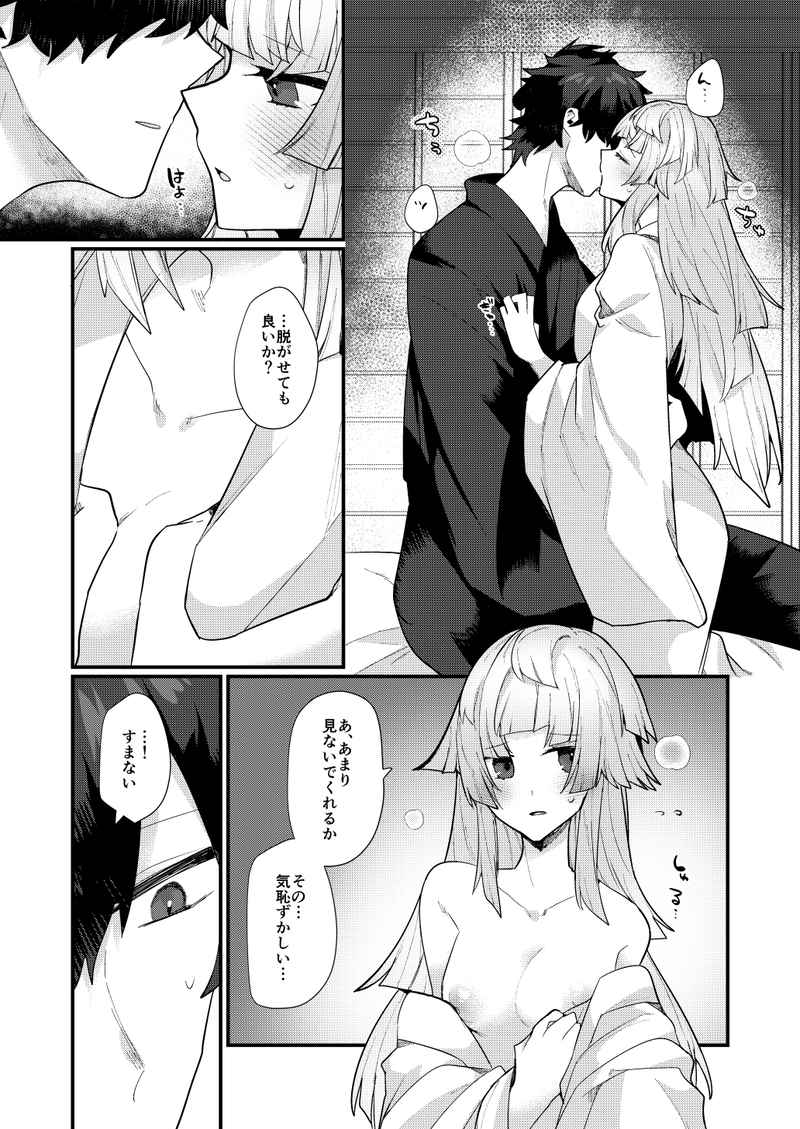 Luminous page 4 full