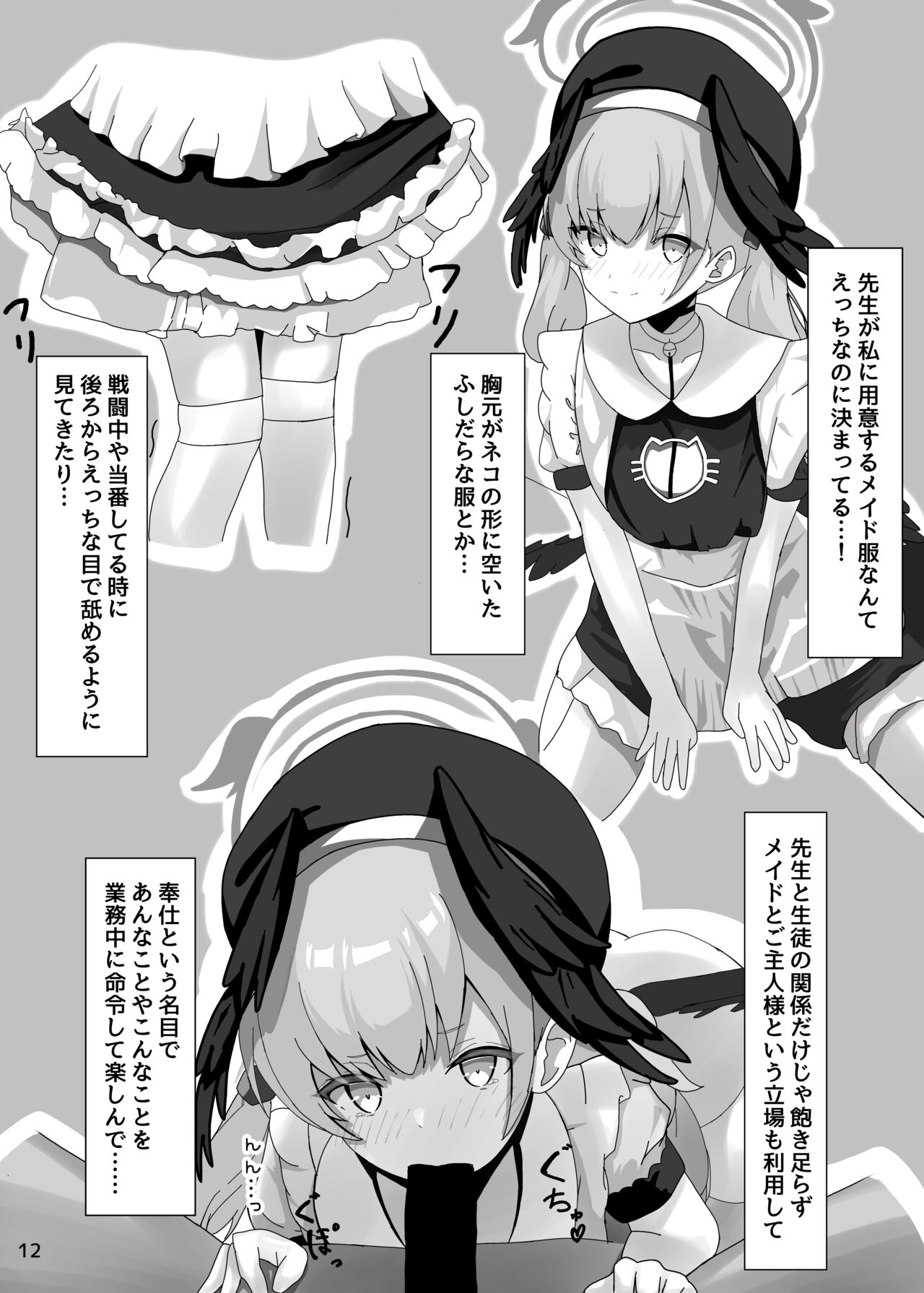 Shimoe Koharu ga Shin Ishou o Kyohi Shimasu page 12 full
