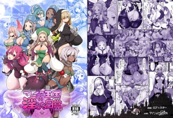 [Daijobi Kenkyuujo (Lobster)] Mareinu Oukoku no Midarana Nichijou | Indecent Days of the Mareinu Kingdom [English] [ジゲッチ] [Digital] cover