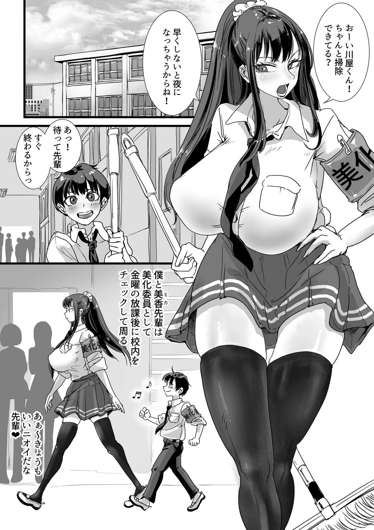 Obenjo JK Chinchin Bika Iin page 2 full