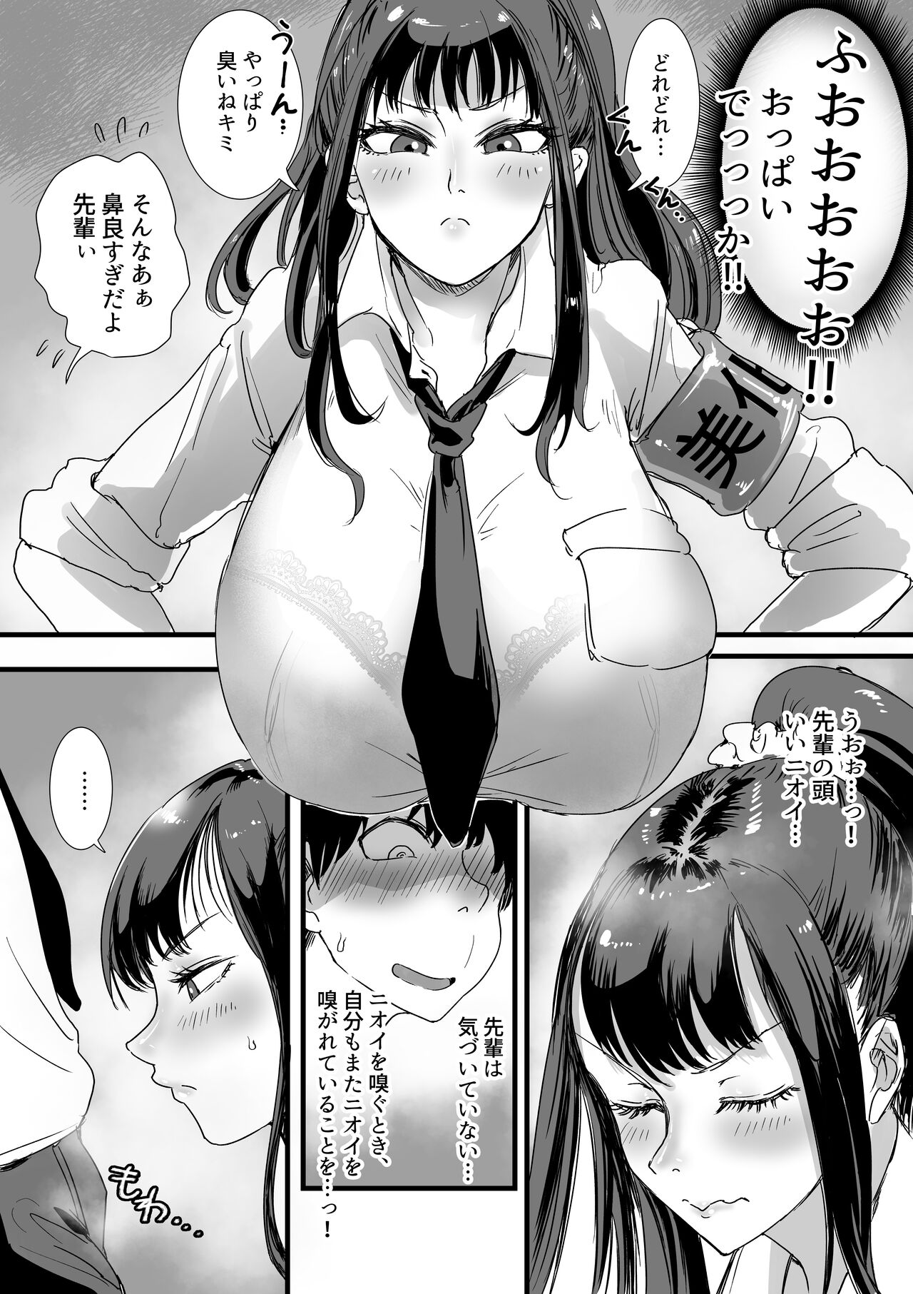 Obenjo JK Chinchin Bika Iin page 4 full