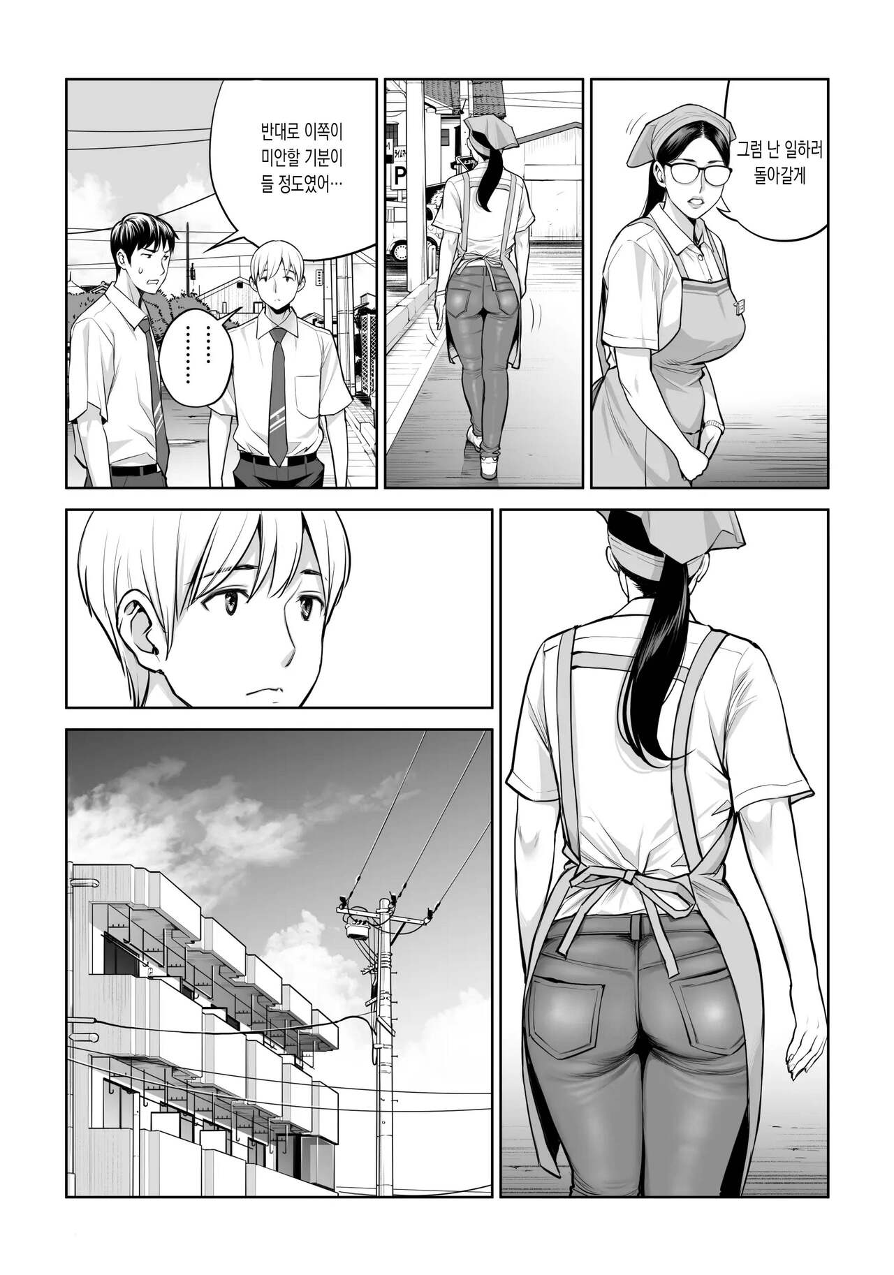 Kurokami Onna no Fudeoroshi ~Himitsu no Heya de Nakadashi Sasete Ageru wa~ | 검은머리여자의 붓풀어주기 ~비밀의 방에서 꺼내게 해줄게~ page 12 full