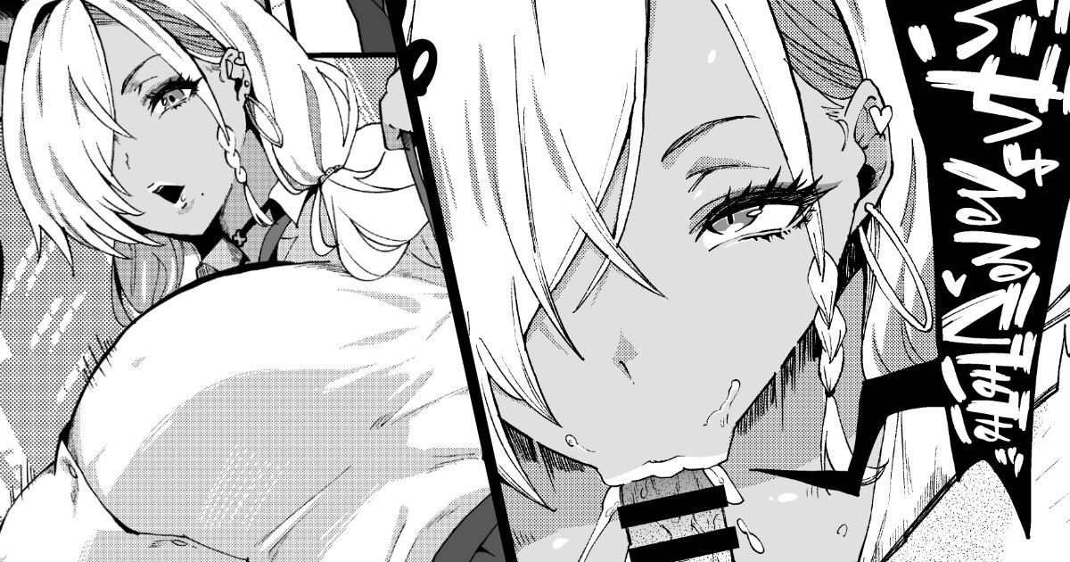 Tsuyo Tsuyo Kuro Gal o Wakaraseru? page 1 full