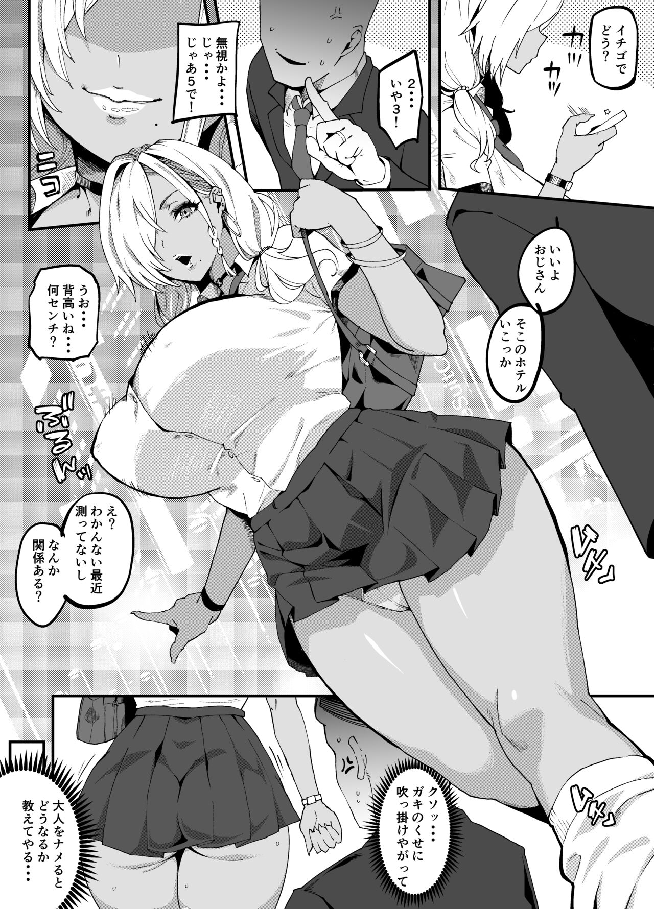 Tsuyo Tsuyo Kuro Gal o Wakaraseru? page 3 full