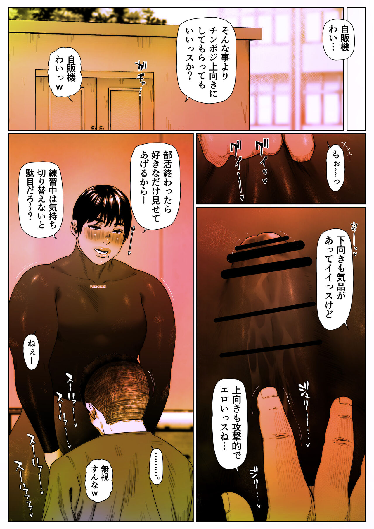 Akira Senpai wa Okasa Retai 6 page 12 full