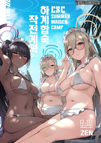 [Zen] Natsubi Gasshuku Sakusen Keikaku - C&C SUMMER MAIDEN CAMP | 하계합숙 작전계획 (Blue Archive) [Korean] [Digital] cover