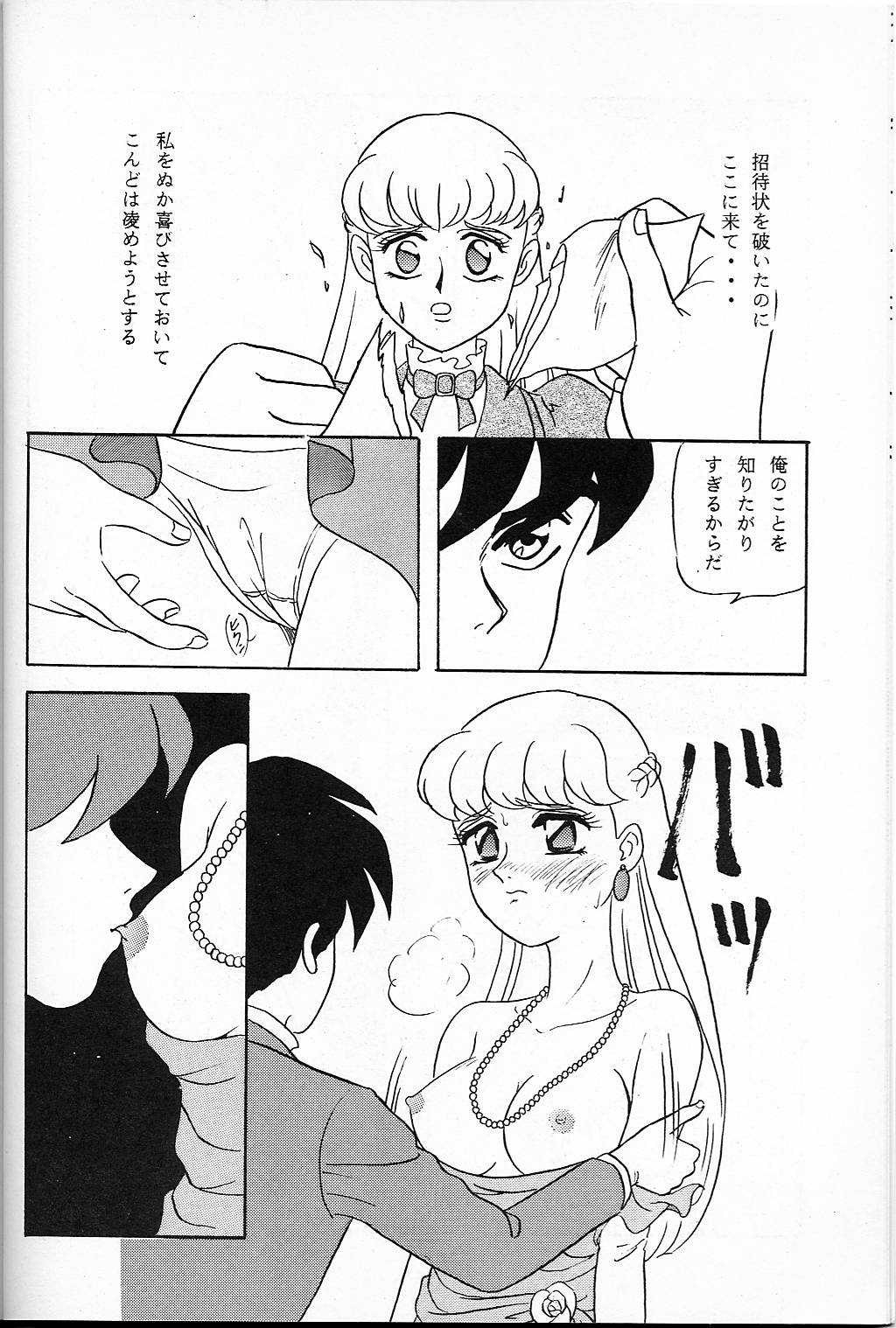 LUNCH BOX 14 - Lunch Time 3 page 8 full
