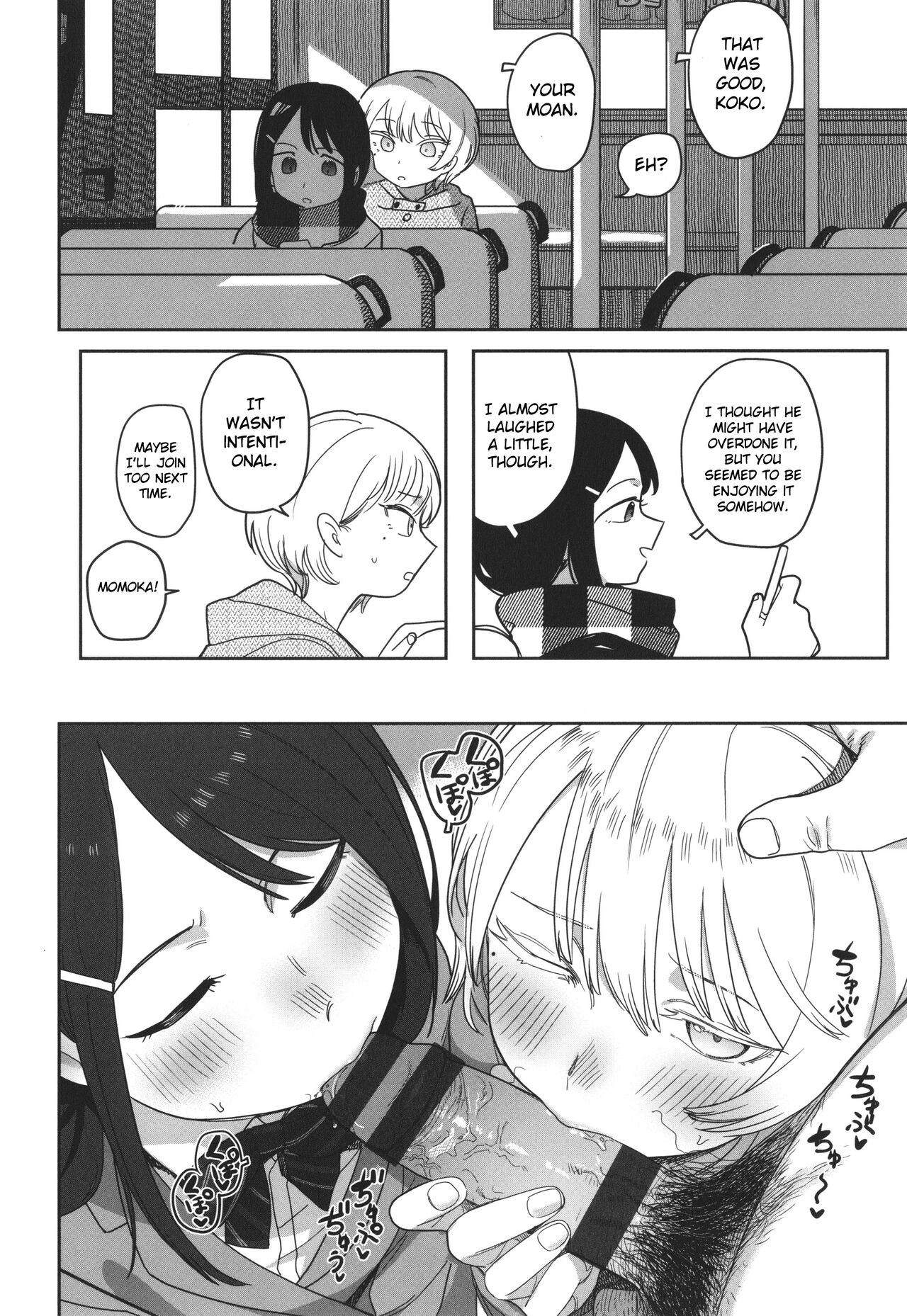 Yoini Akugaru page 12 full