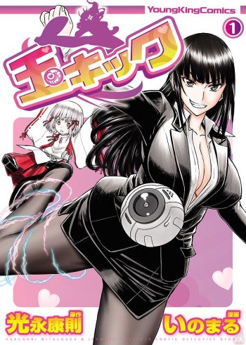 Tama Kick cover
